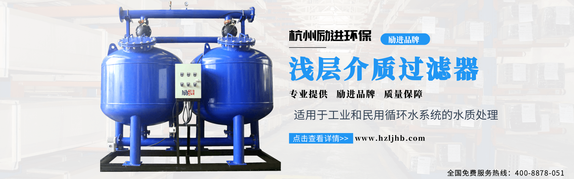 淺層介質過濾器